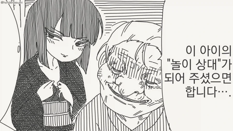 놀이 상대가 되는 만화.manhwa_2.webp