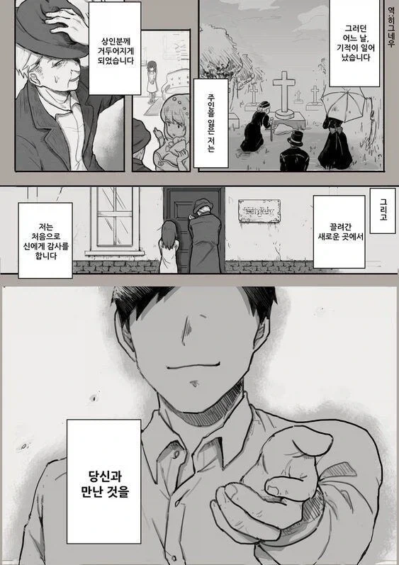 어느 노예 소녀 이야기 .manhwa_3.webp