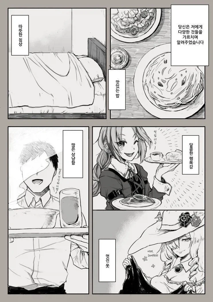 어느 노예 소녀 이야기 .manhwa_4.webp