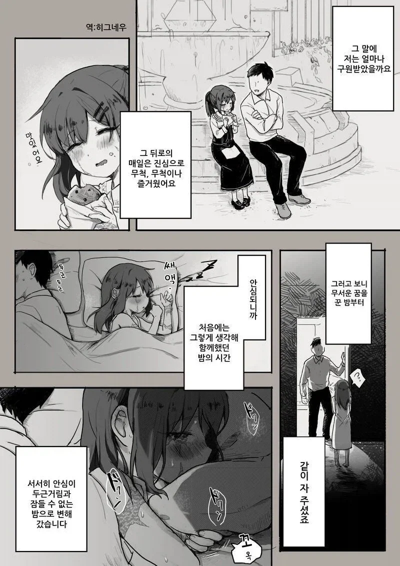 어느 노예 소녀 이야기 .manhwa_5.webp