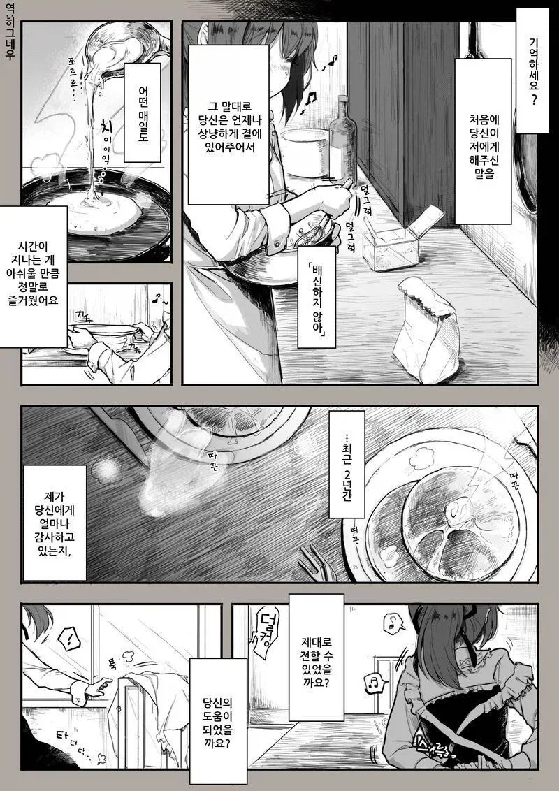 어느 노예 소녀 이야기 .manhwa_6.webp