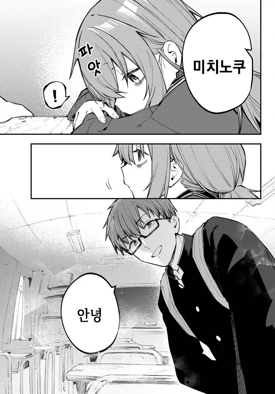 학생회구멍) 박보검우메를 만나기 전의 코마로의 일상_9.webp