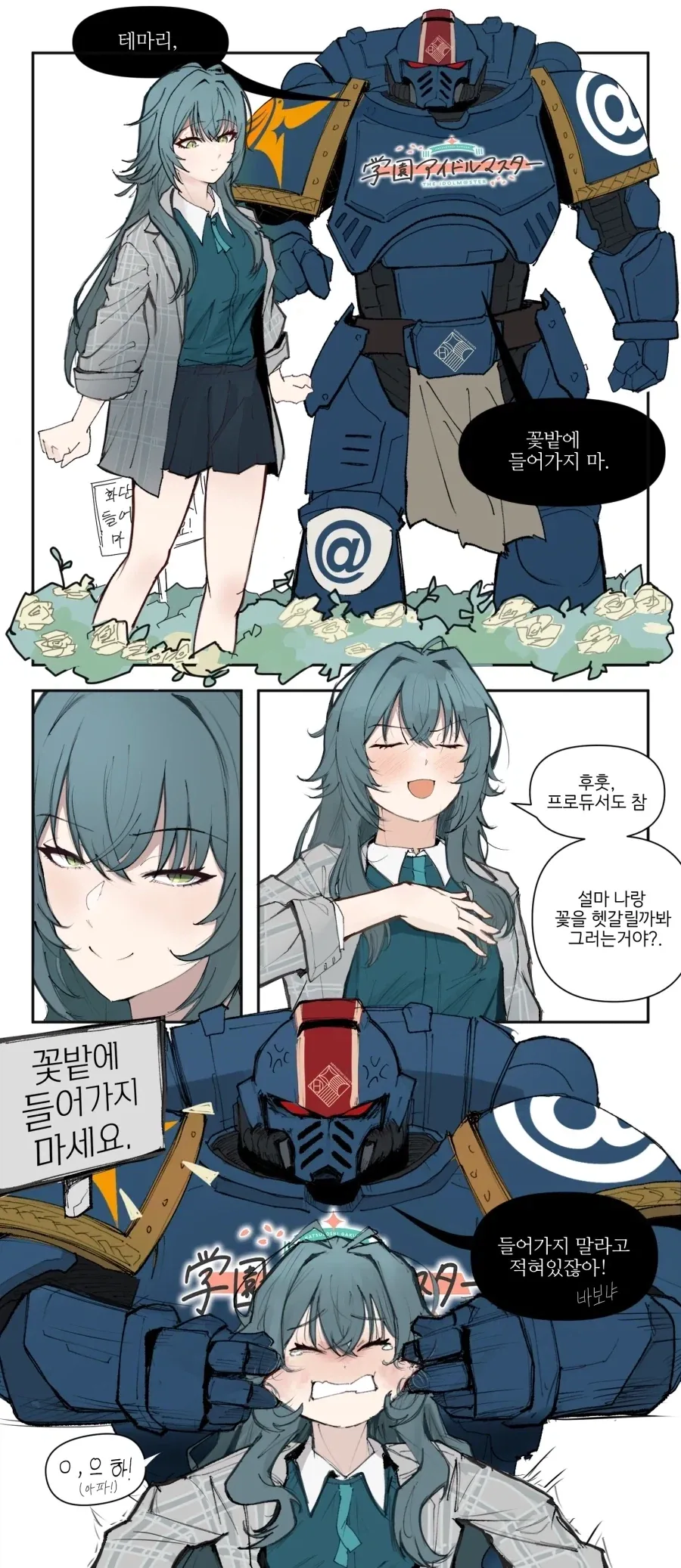 약혐) 정체불명의 생명체와 친구가 되었다 2,3화.manhwa 이미지 14
