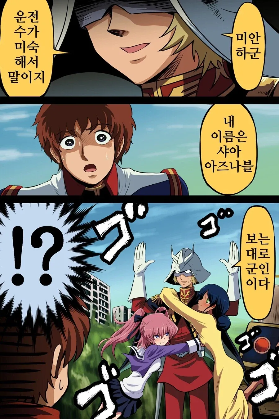 블리치) 진짜 소리칠만했던 코마무라 이미지 12