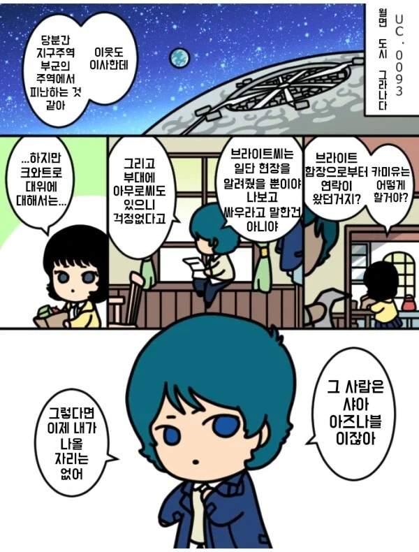 약혐) 정체불명의 생명체와 친구가 되었다 2,3화.manhwa 이미지 15