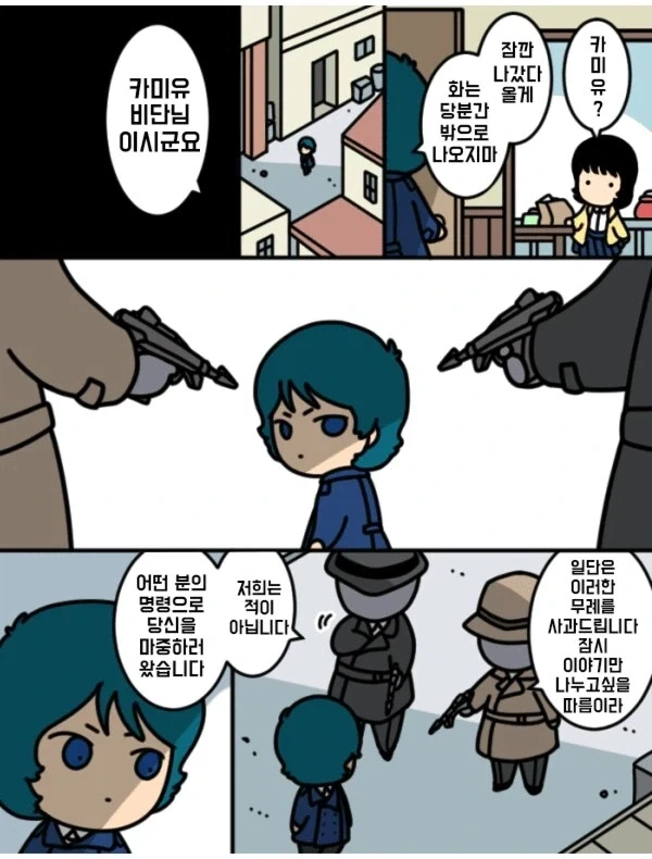 건담)역샤 시점 카미유와 샤아manga_2.webp