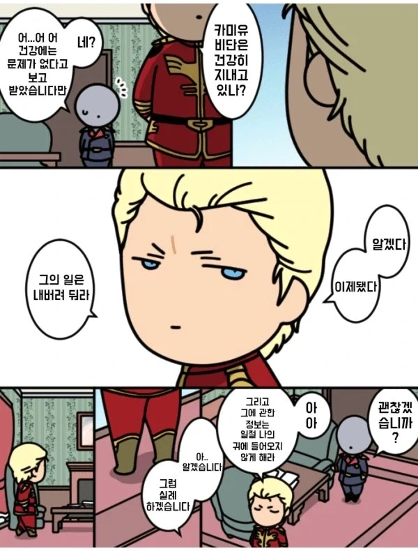 건담)역샤 시점 카미유와 샤아manga_6.webp