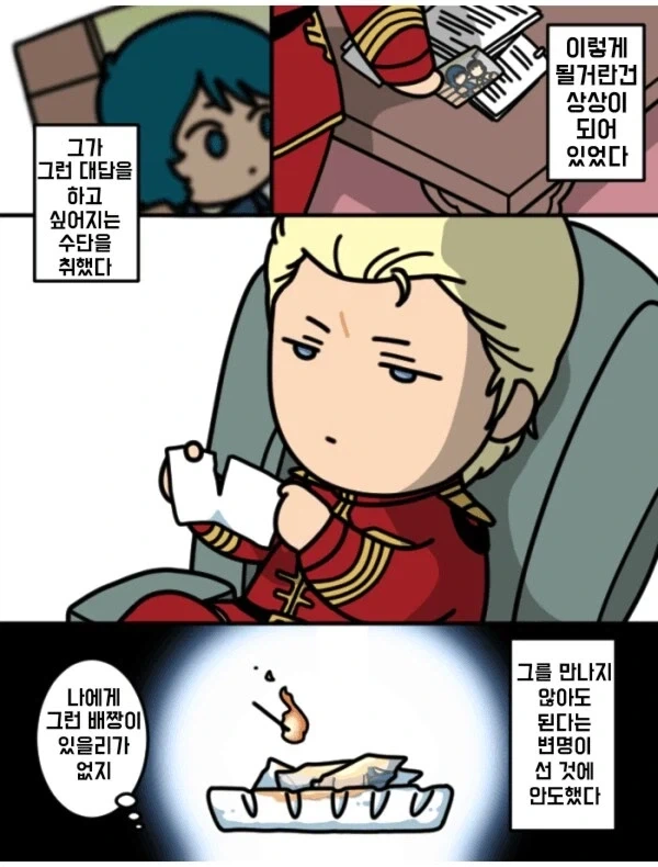 건담)역샤 시점 카미유와 샤아manga_7.webp