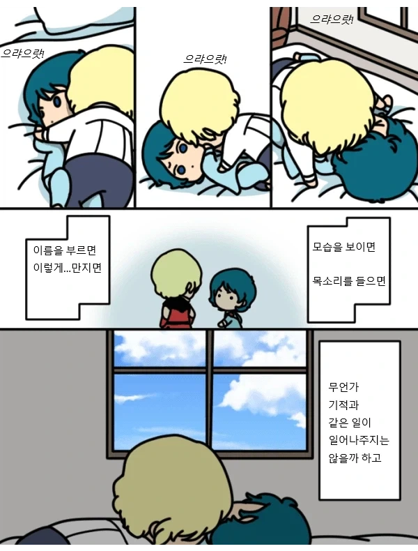 건담)역샤 시점 카미유와 샤아manga_9.webp