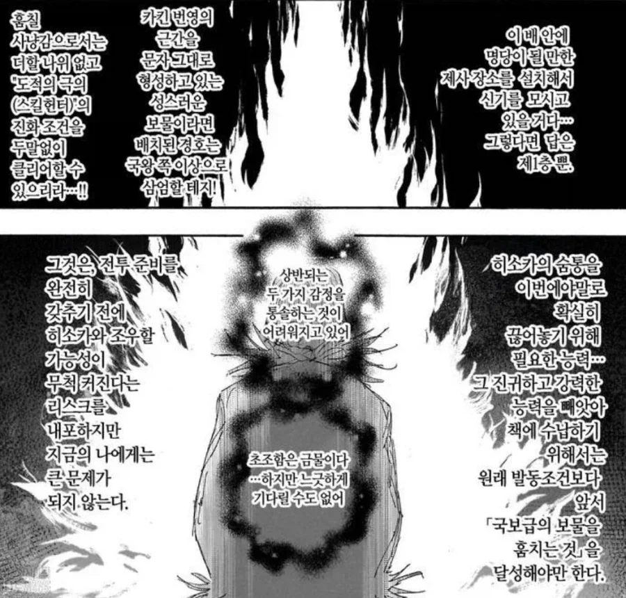 약혐) 정체불명의 생명체와 친구가 되었다 2,3화.manhwa 이미지 10