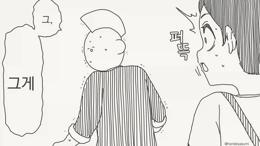 엄마에게 충격적인 말을들은manga_2.webp