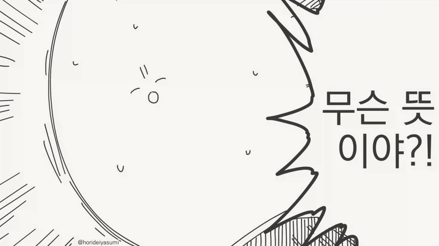 엄마에게 충격적인 말을들은manga_3.webp
