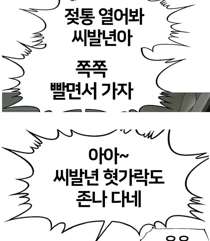김성모식 떡툰_3.webp