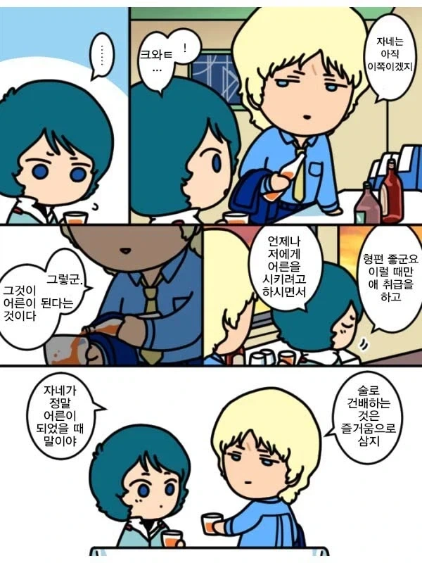 건담) 카미유_2.webp
