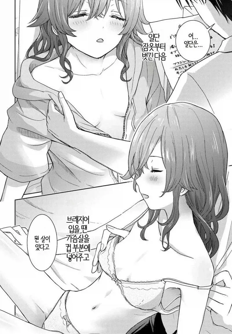 남매같은 소꿉친구 만화_4.webp