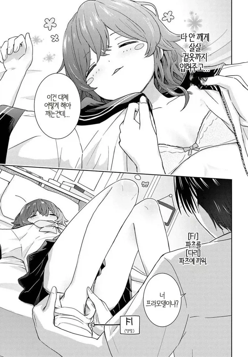 남매같은 소꿉친구 만화_5.webp