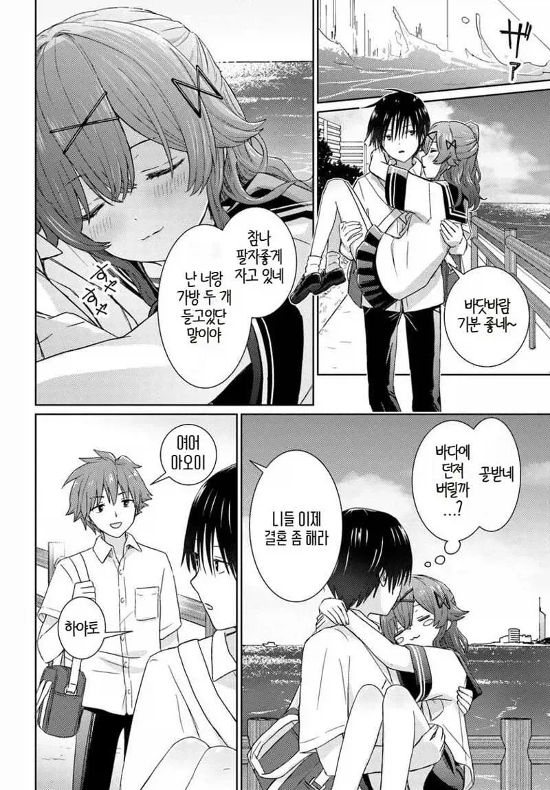 남매같은 소꿉친구 만화_8.webp