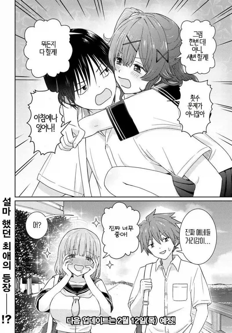남매같은 소꿉친구 만화_16.webp