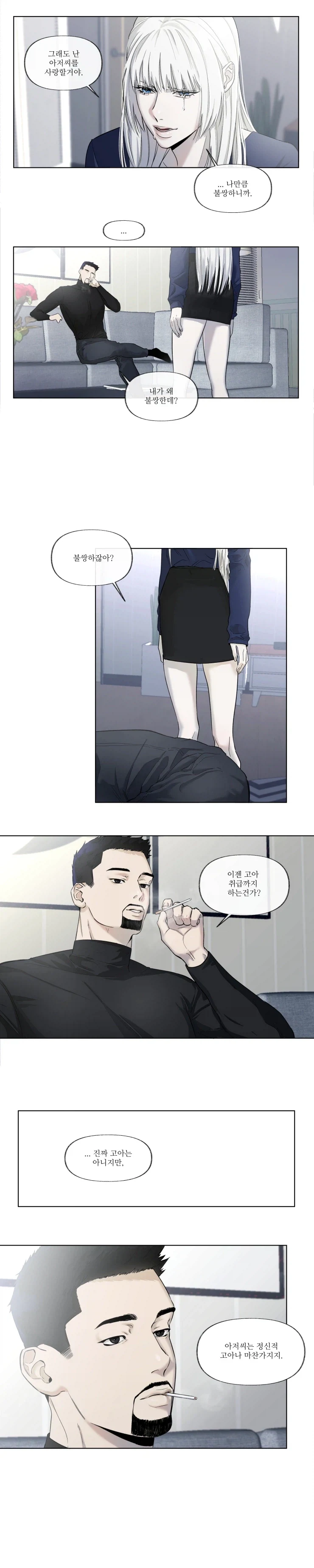 블리치) 진짜 소리칠만했던 코마무라 이미지 13