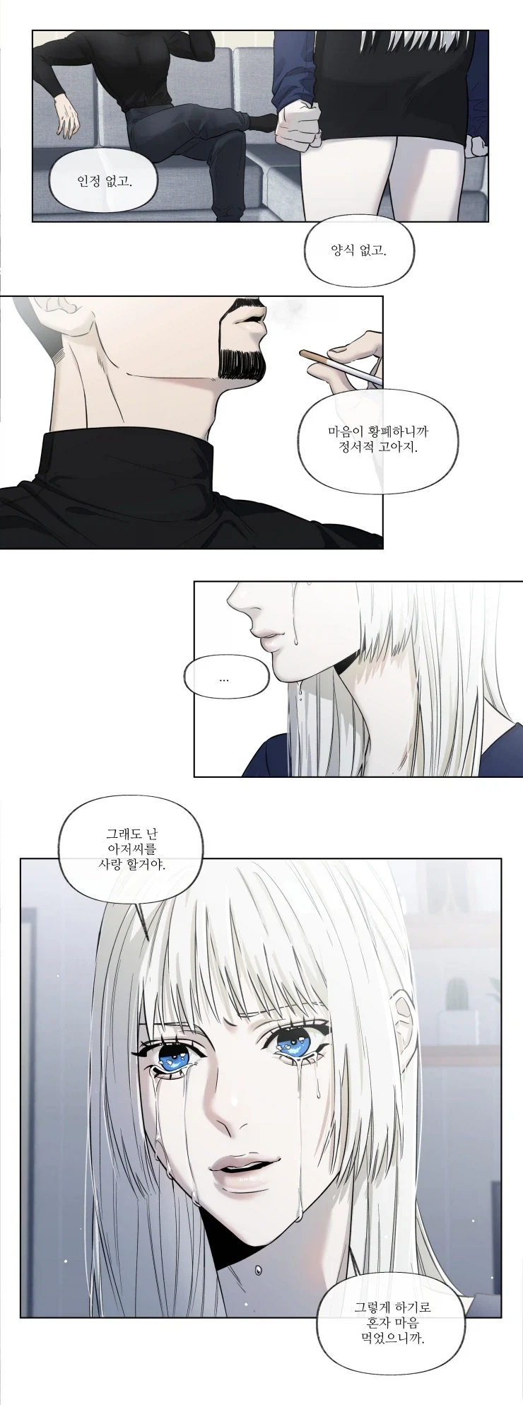 소녀와 아저씨의 사랑을그린 만화.JPG_2.webp
