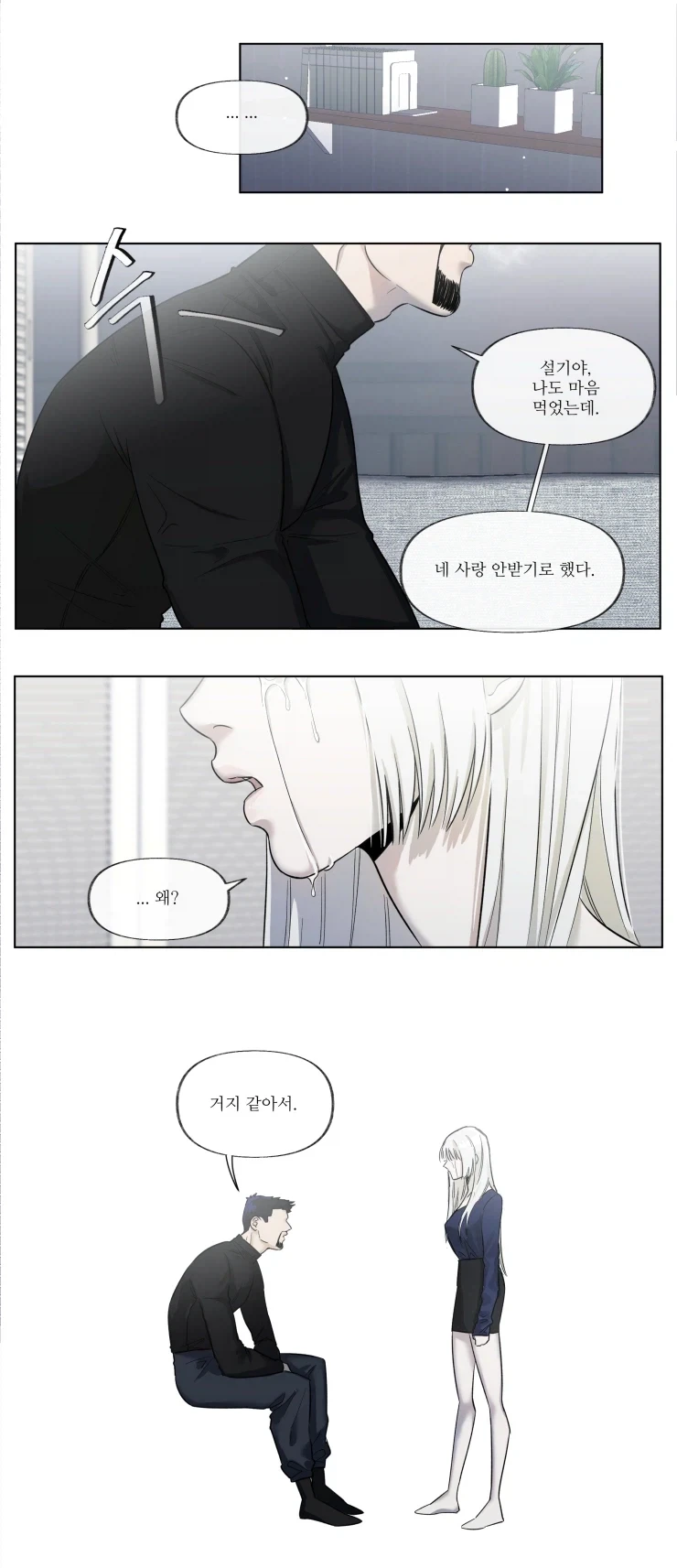 소녀와 아저씨의 사랑을그린 만화.JPG_3.webp