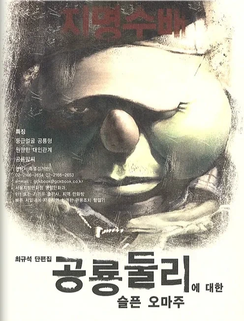 블리치) 진짜 소리칠만했던 코마무라 이미지 19