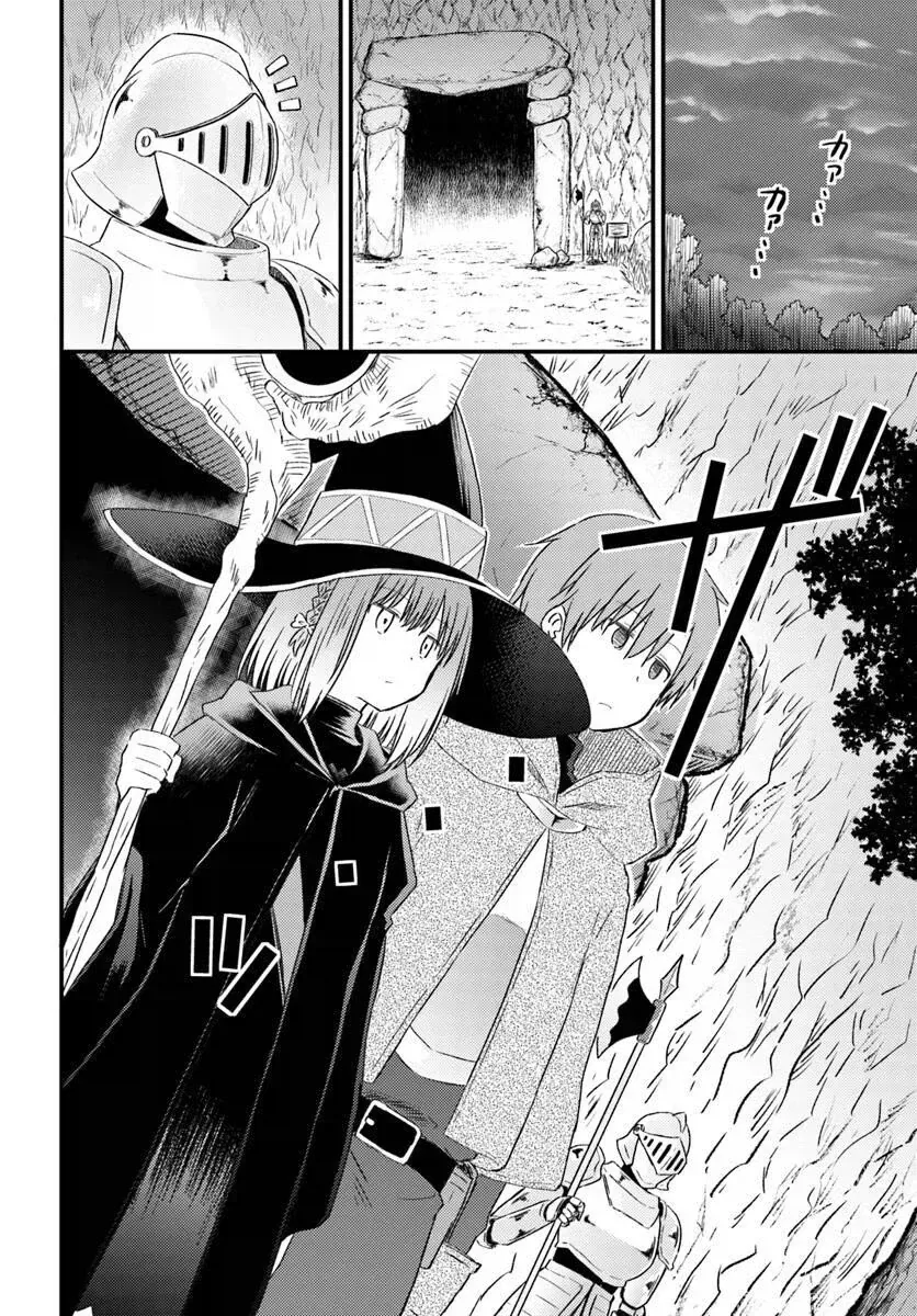 순애던전에 순애할 수 없는 소꿉친구가 들어간.manga_33.webp