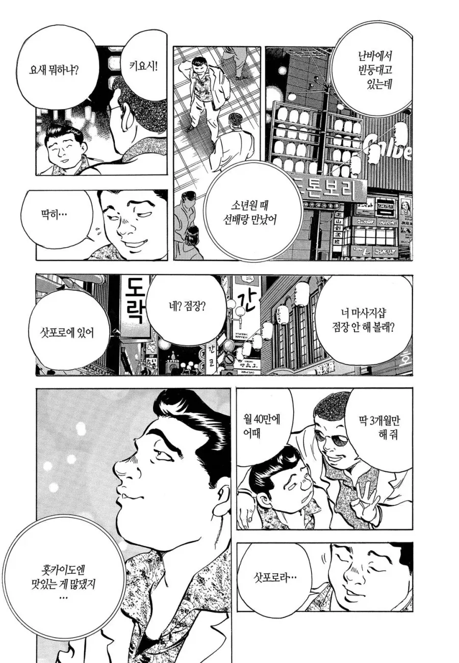 유흥업소 점장된 썰.jpg_2.webp