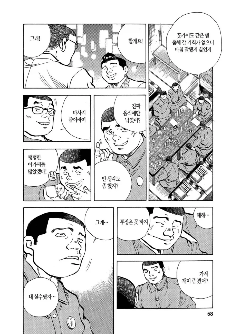 유흥업소 점장된 썰.jpg_3.webp