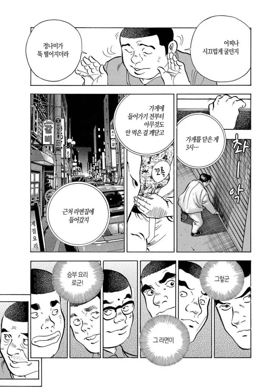 유흥업소 점장된 썰.jpg_5.webp