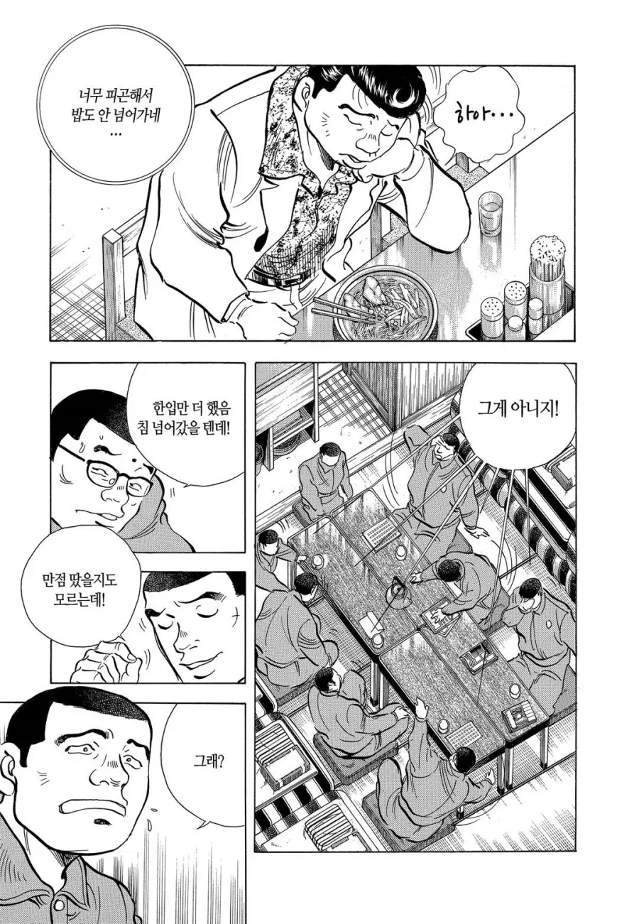 유흥업소 점장된 썰.jpg_9.webp