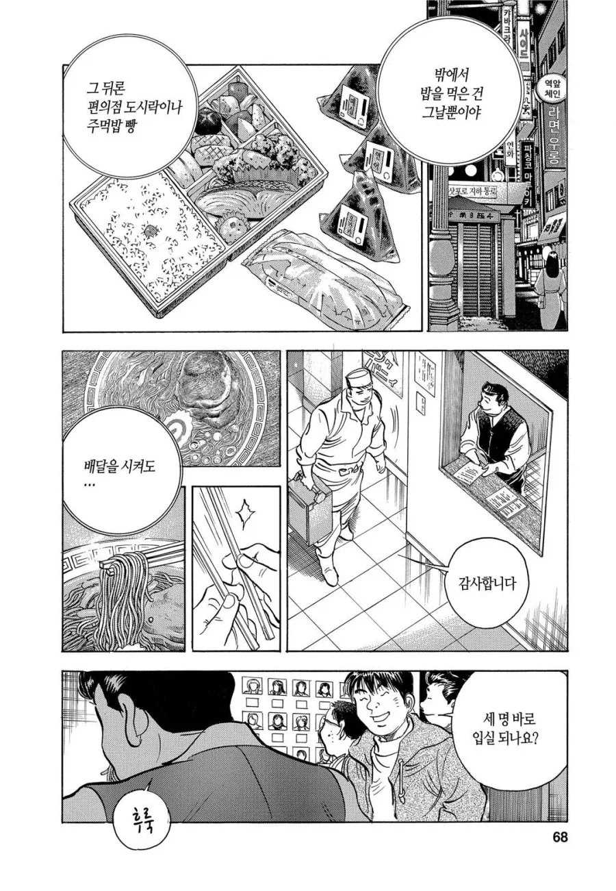 유흥업소 점장된 썰.jpg_10.webp
