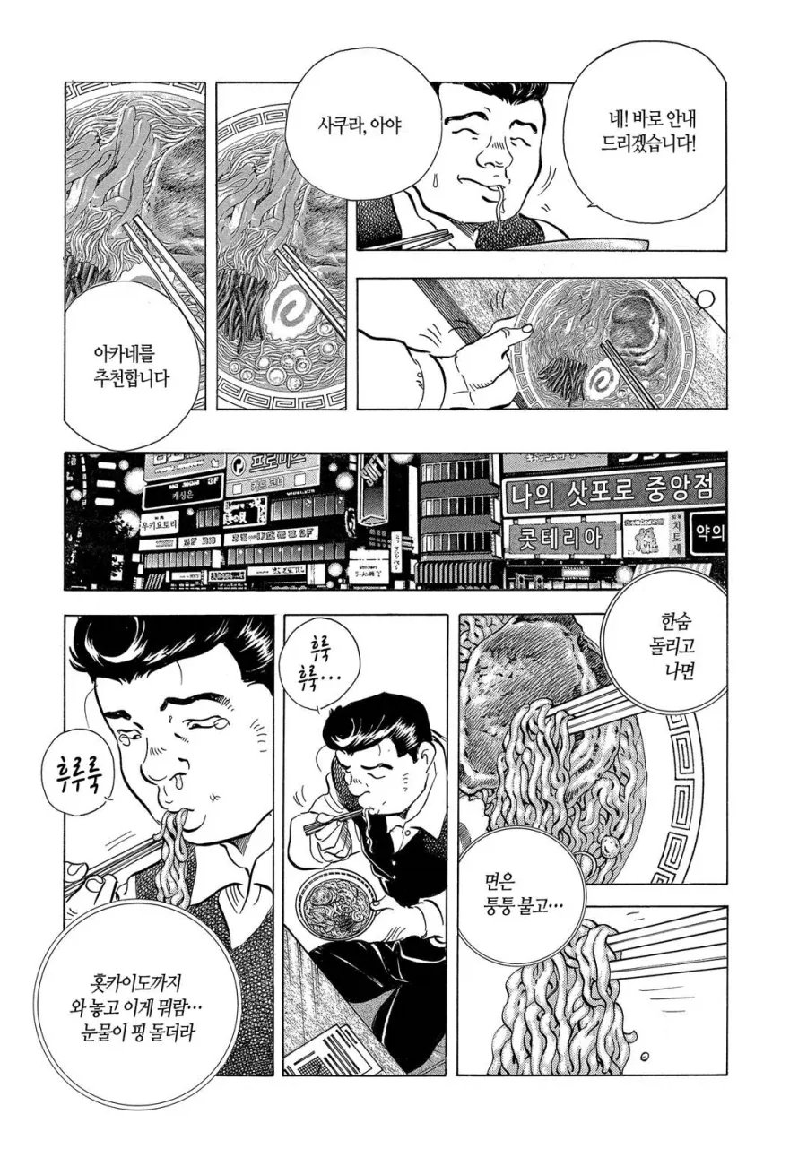 유흥업소 점장된 썰.jpg_11.webp