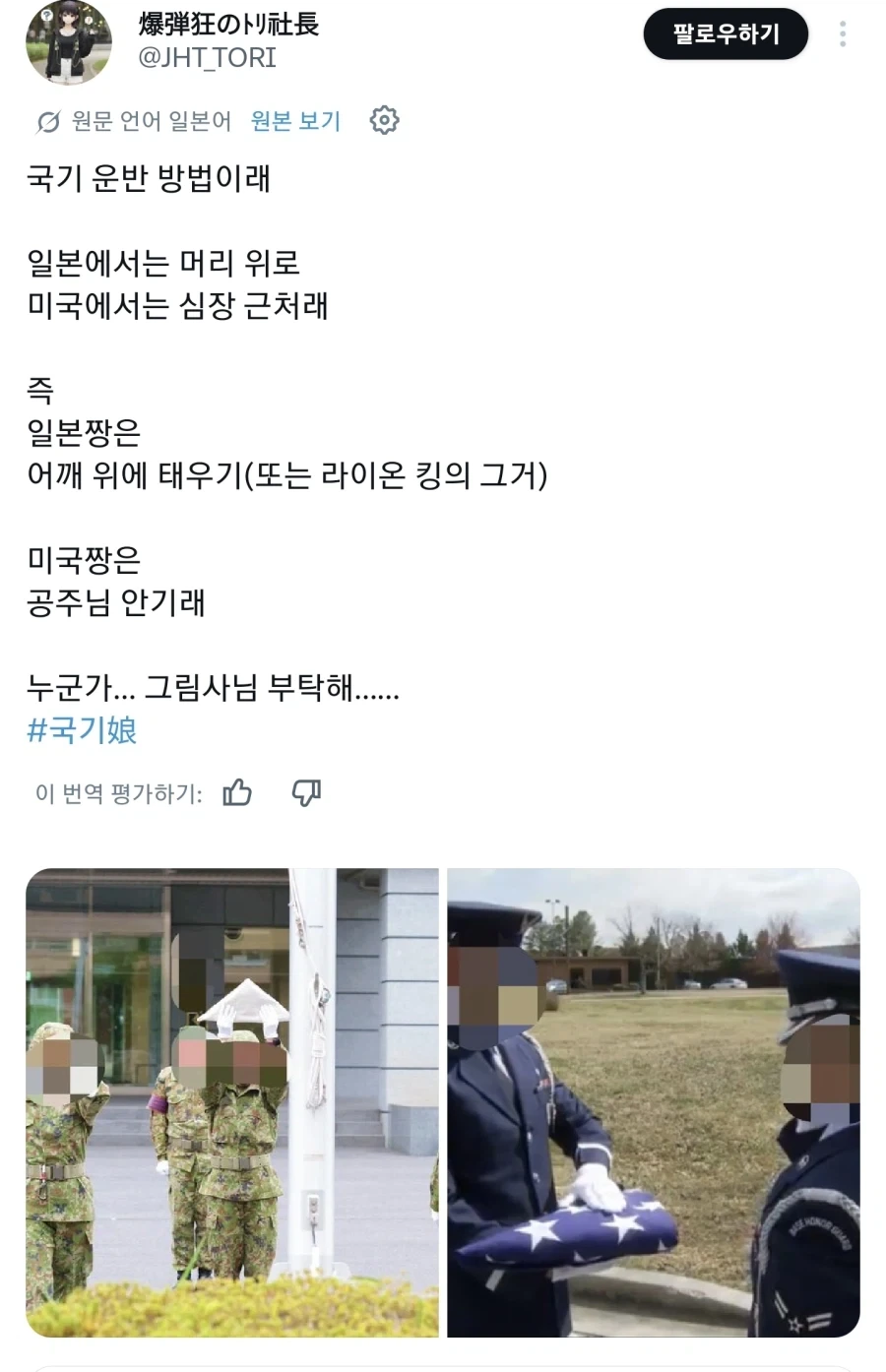 쓰레기용사) 최종보스를 이렇게 만들어도 되는걸까 이미지 11