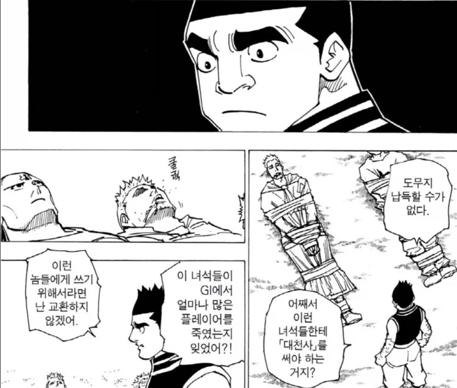 쓰레기용사) 최종보스를 이렇게 만들어도 되는걸까 이미지 13