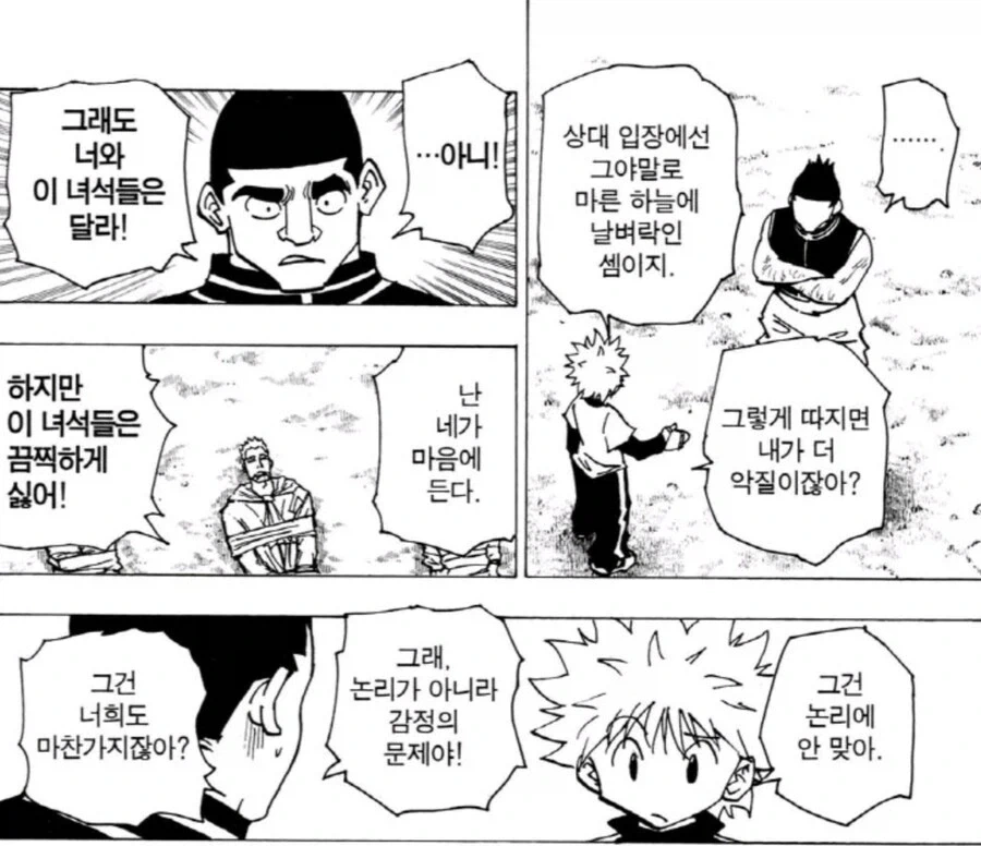 헌터x헌터) 캣엠페러씨가 진짜 줏대 하난 확실한 어른이었음.jpg_3.webp