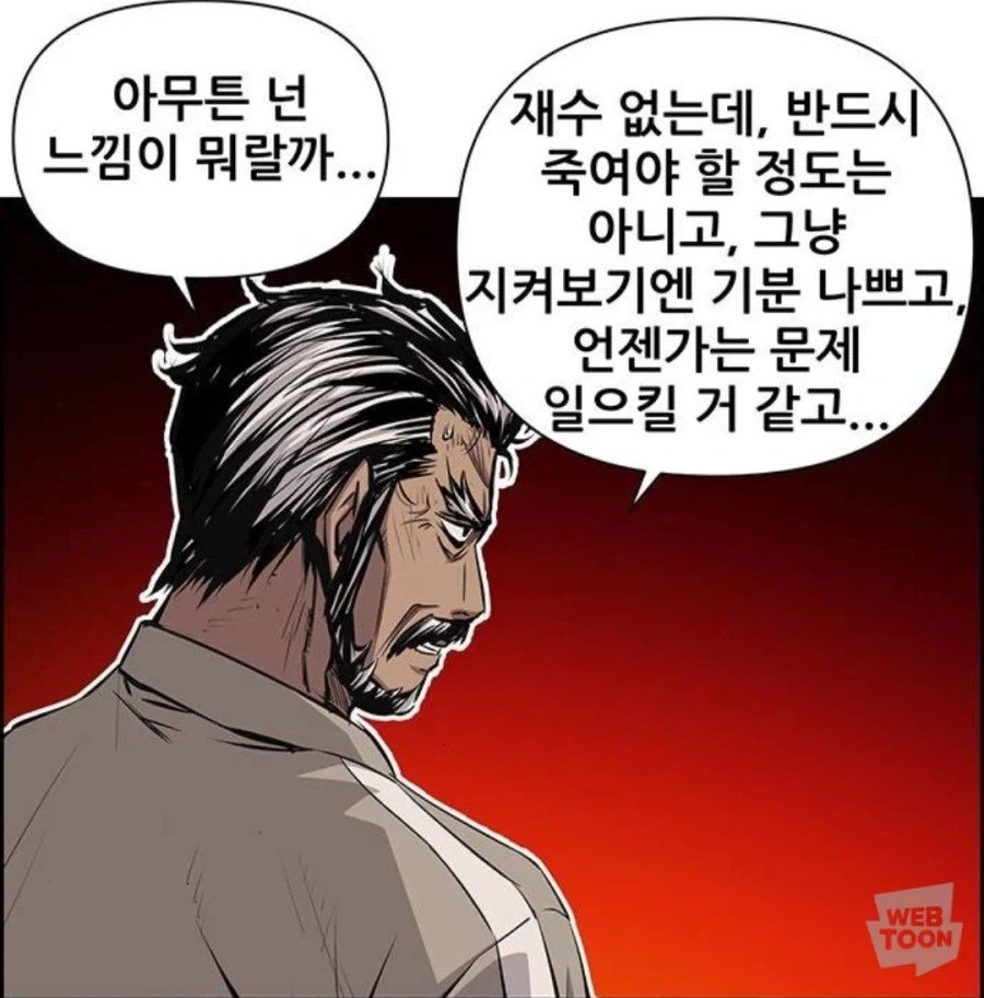 쓰레기용사) 최종보스를 이렇게 만들어도 되는걸까 이미지 4