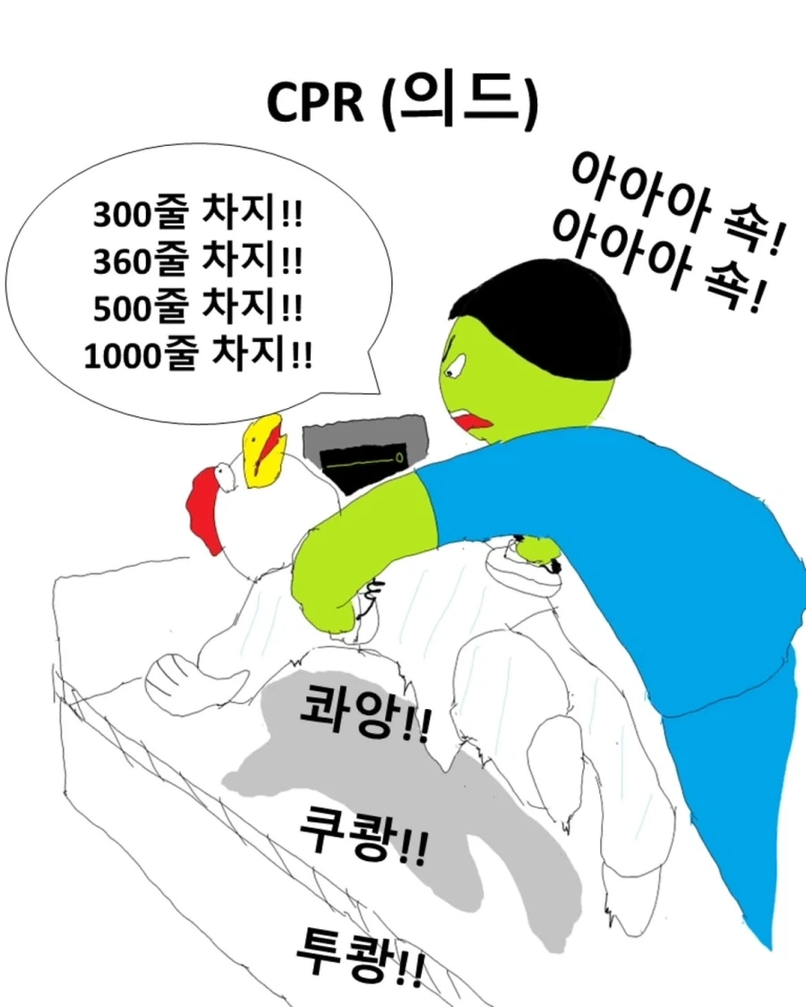 의학드라마와 현실.manwha_4.webp