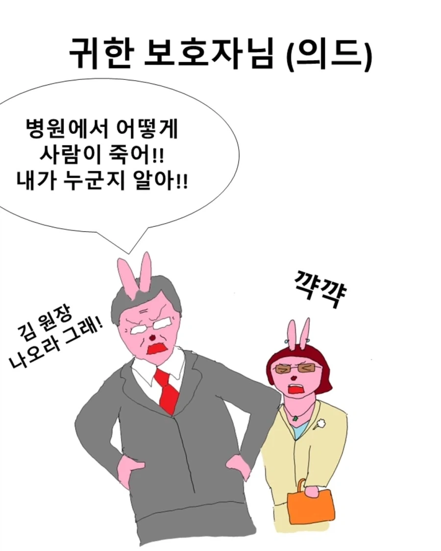 의학드라마와 현실.manwha_6.webp