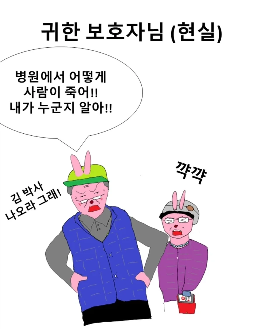 의학드라마와 현실.manwha_7.webp