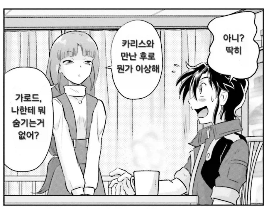 건담)한 여자를 두고 싸우는 이 친구들은_2.webp