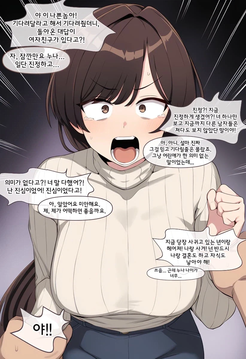 어른이 될때까지 기다린 만화_2.webp