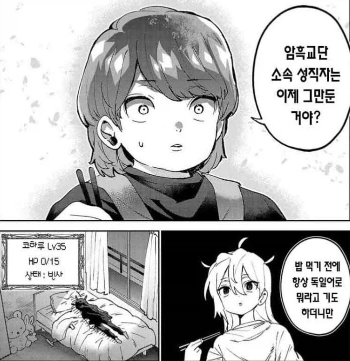 엄마가 확인사살 하는 만화_2.webp