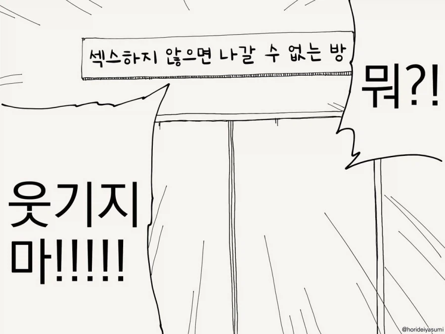 헌터x헌터) 각 세력별 목표 이미지 4
