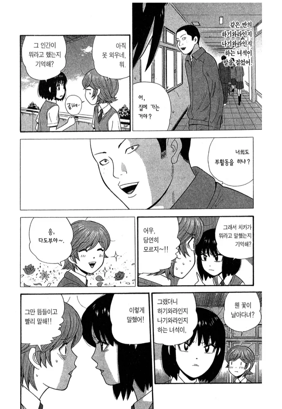육식계 여자 만화_2.webp