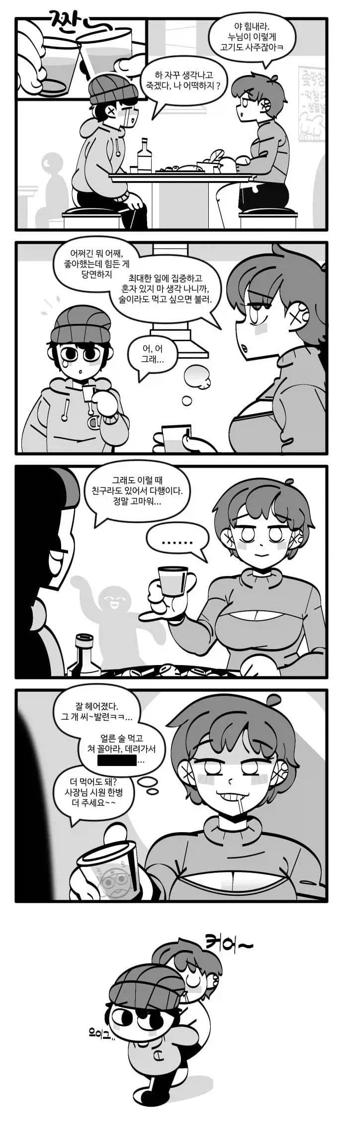 헌터x헌터) 각 세력별 목표 이미지 10