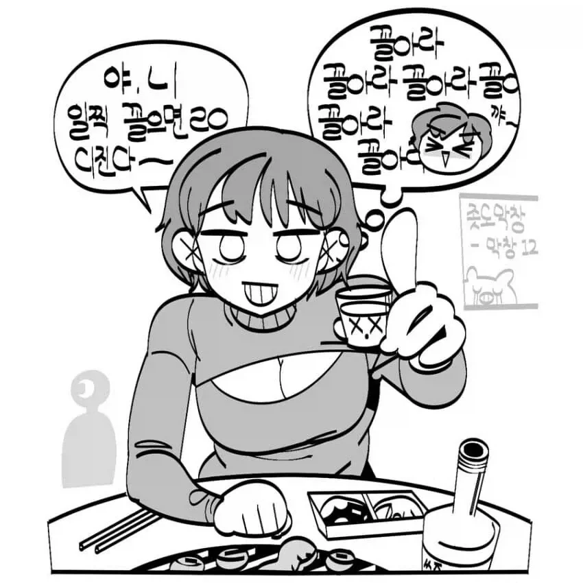 음흉한 속셈의 톰보이 여사친_2.webp