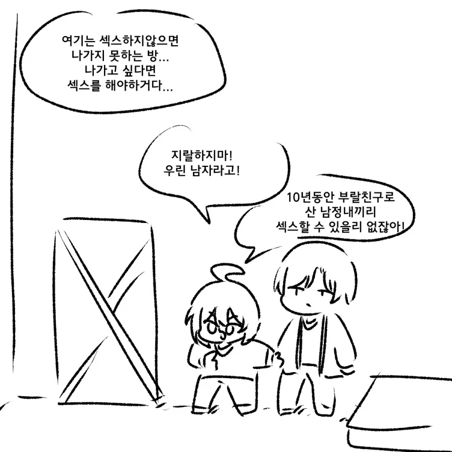 나루토) 사실 이새끼가 ㅈ사기였던거지 이미지 14