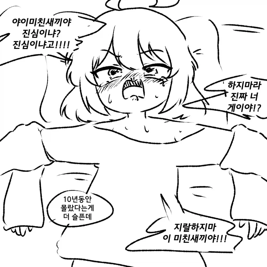 ㅅㅅ하지 않으면 못나가는 방 .manwha_4.webp