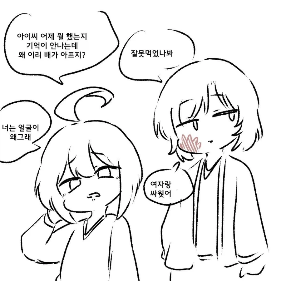 ㅅㅅ하지 않으면 못나가는 방 .manwha_5.webp